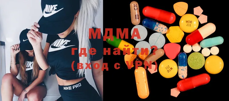 MDMA кристаллы Волгореченск